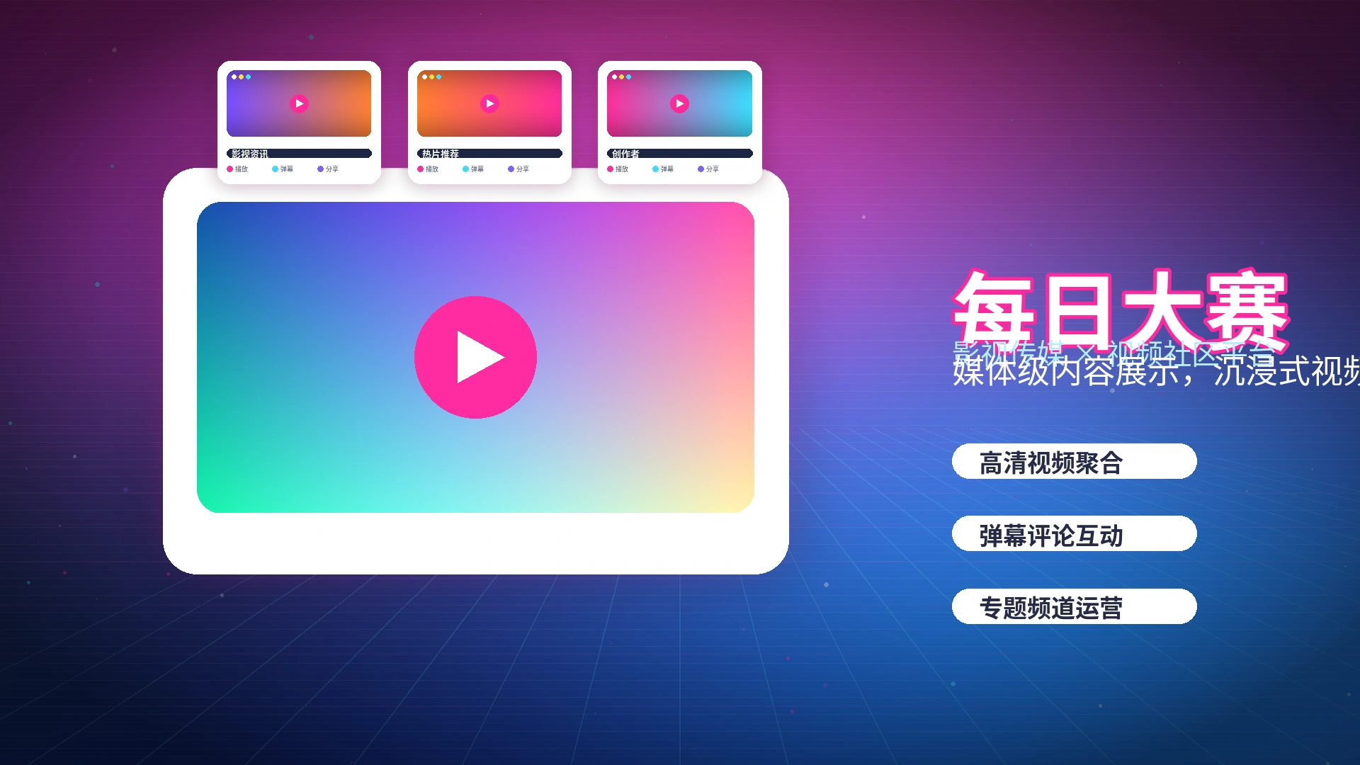 每日大赛常见问题服务说明